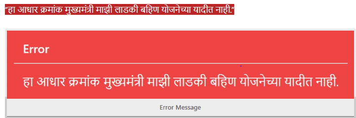 Error Massege
