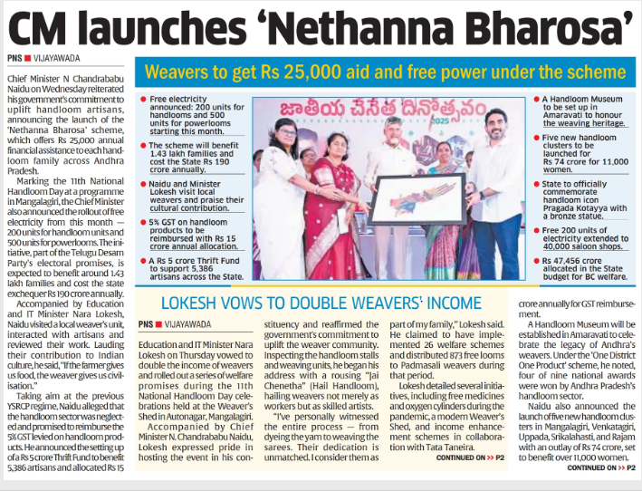 Nethanna Bharosa Scheme Launched