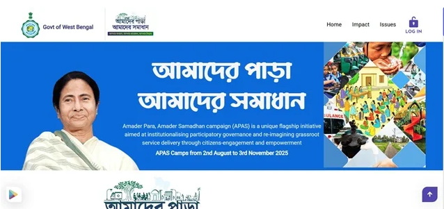 Amader Para Amader Samadhan