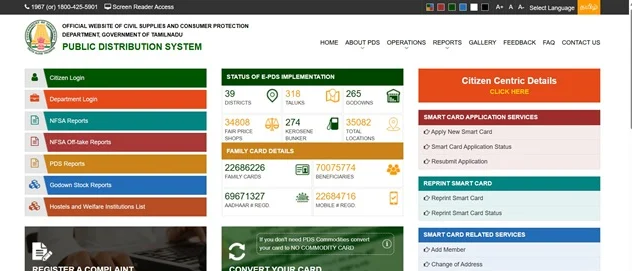 Thayumanavar Scheme Beneficiary List?