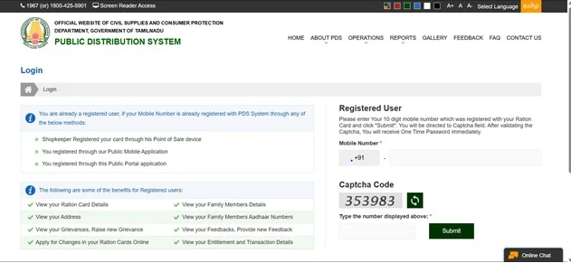 Thayumanavar Scheme Login
