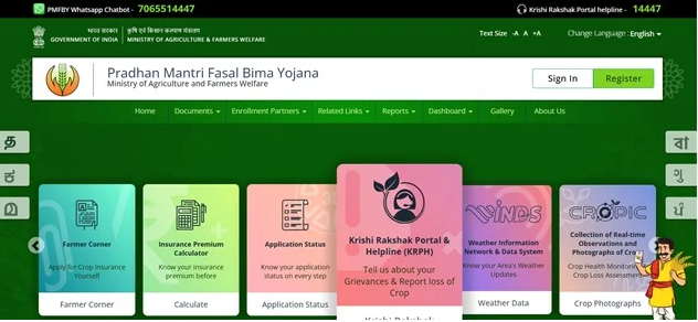 PMFBY Village List?