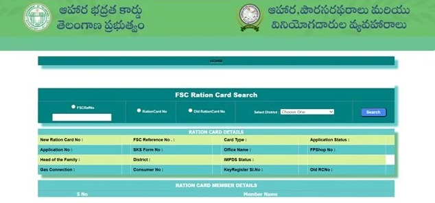 Telangana ration card ekyc status