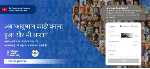 Ayushman Bharat Odisha Application Process